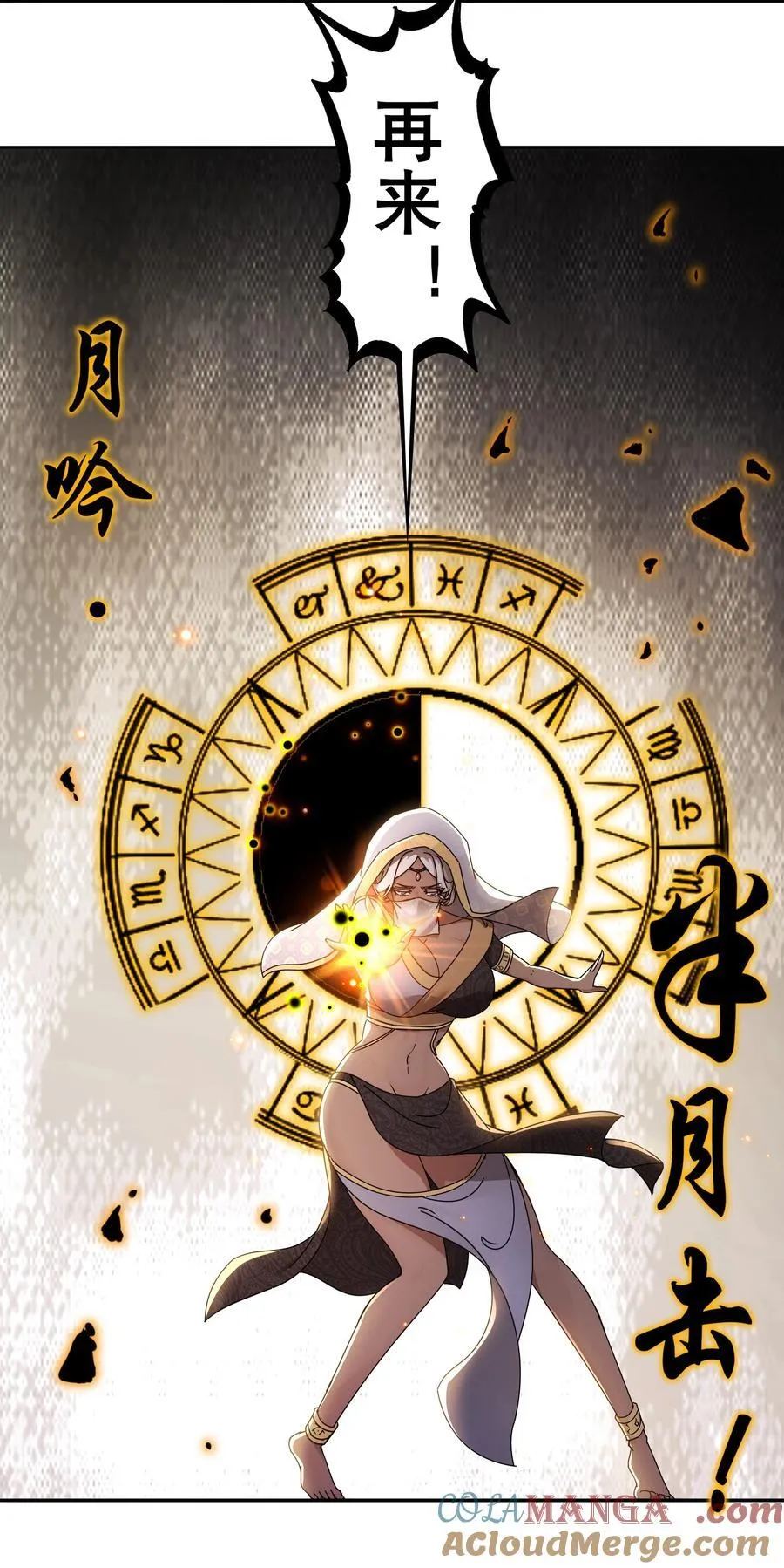 287 妹子，你侧漏了 第21页
