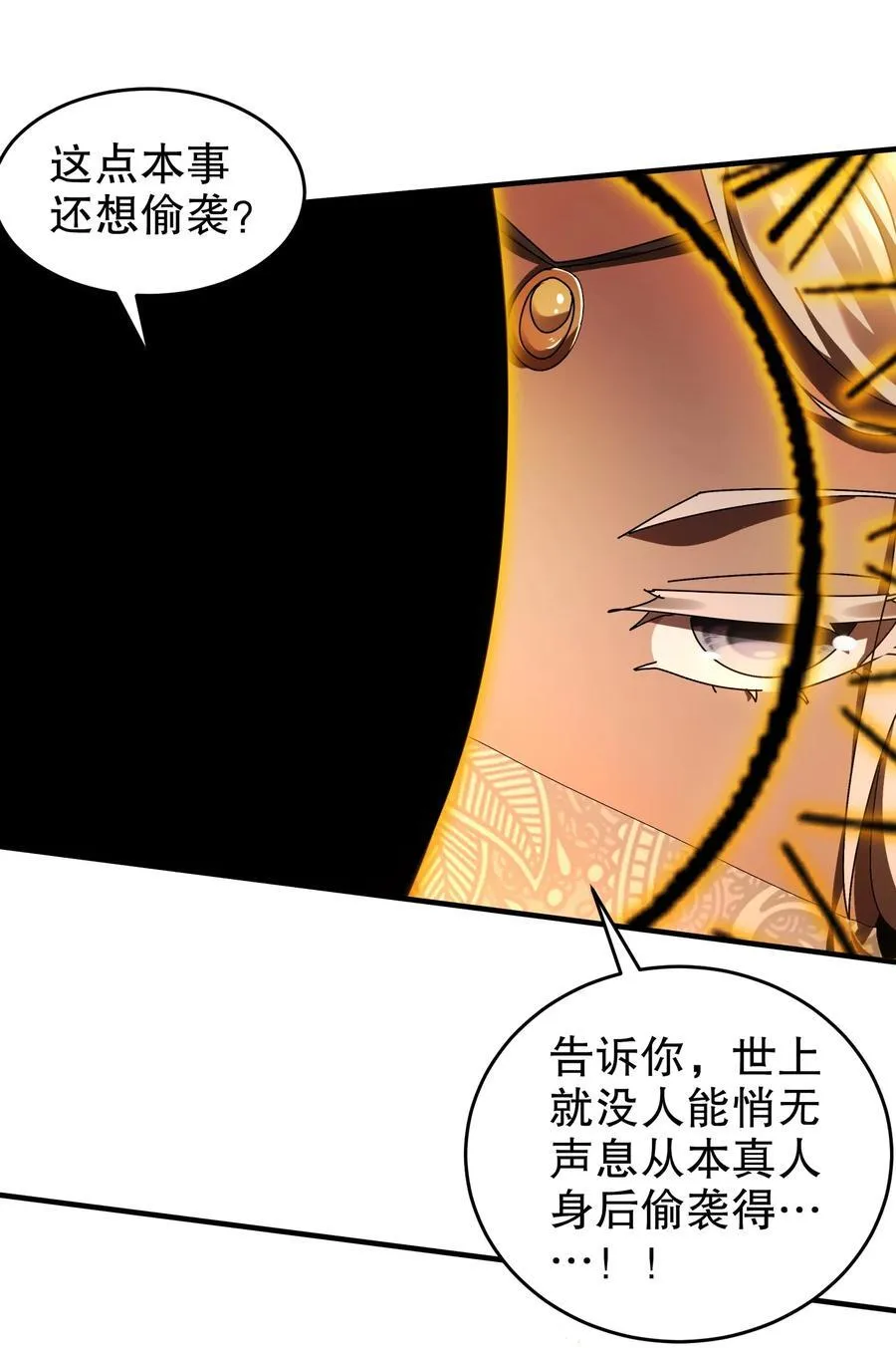 287 妹子，你侧漏了 第28页