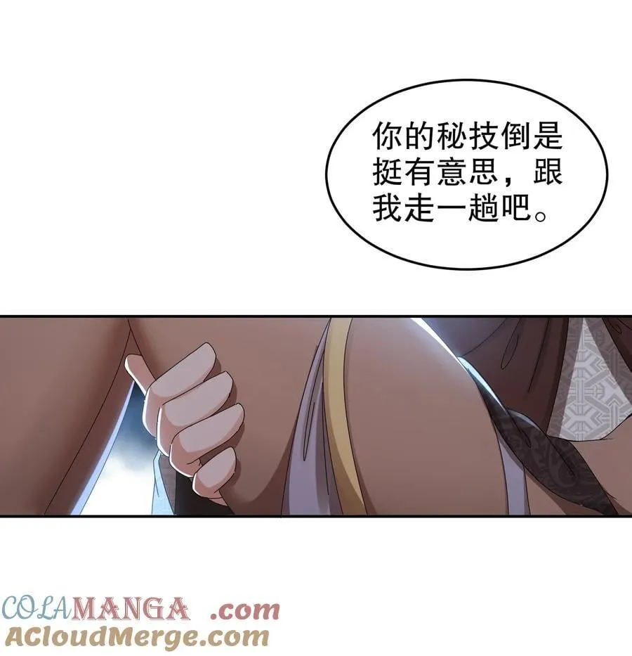 288 就说看片能学到技术吧 第3页