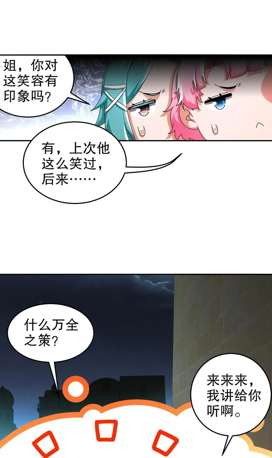 288 就说看片能学到技术吧 第26页