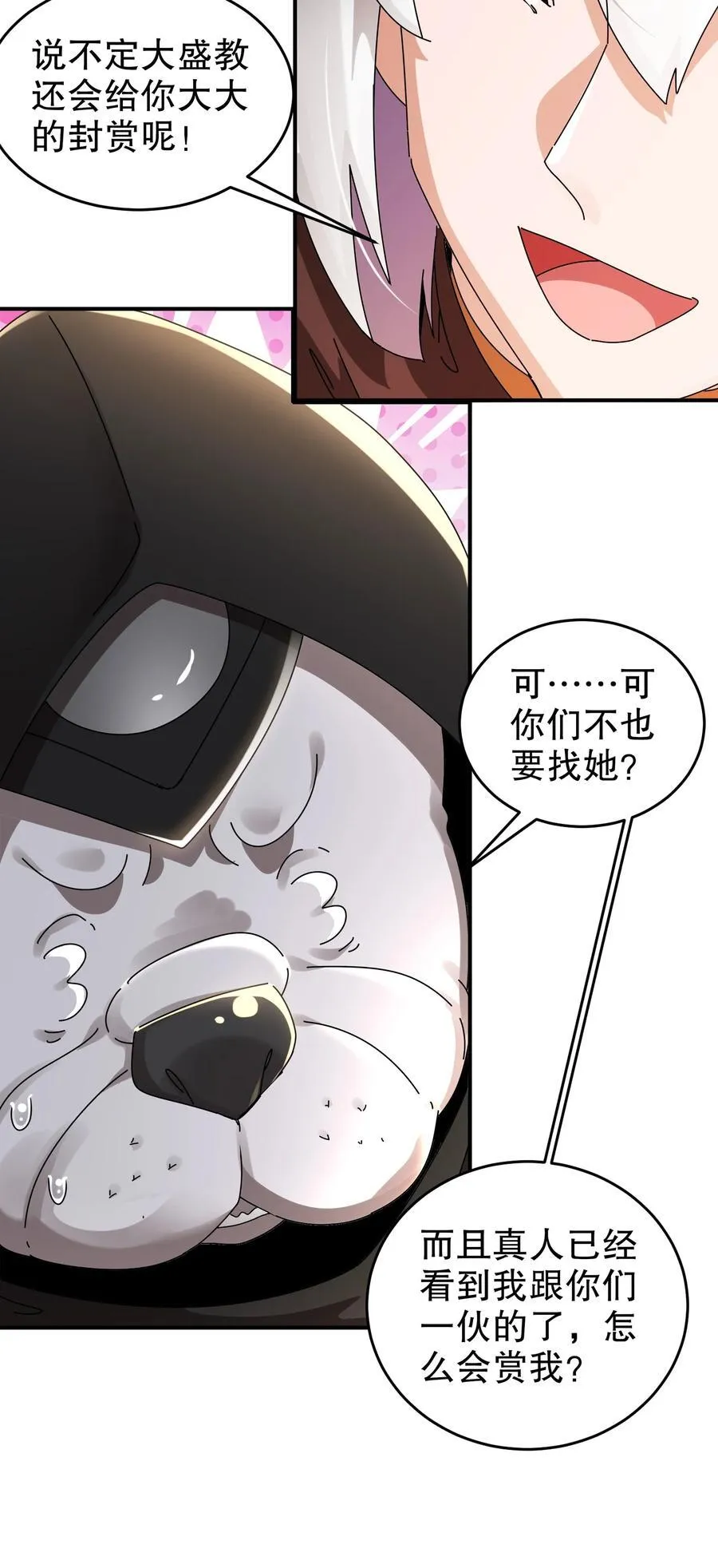 288 就说看片能学到技术吧 第28页
