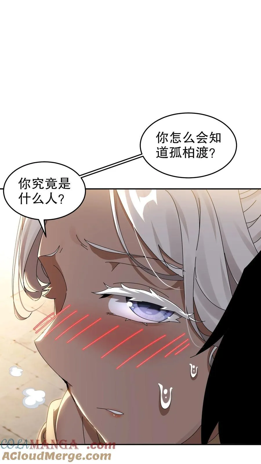 290 我想挑战一下软肋 第3页