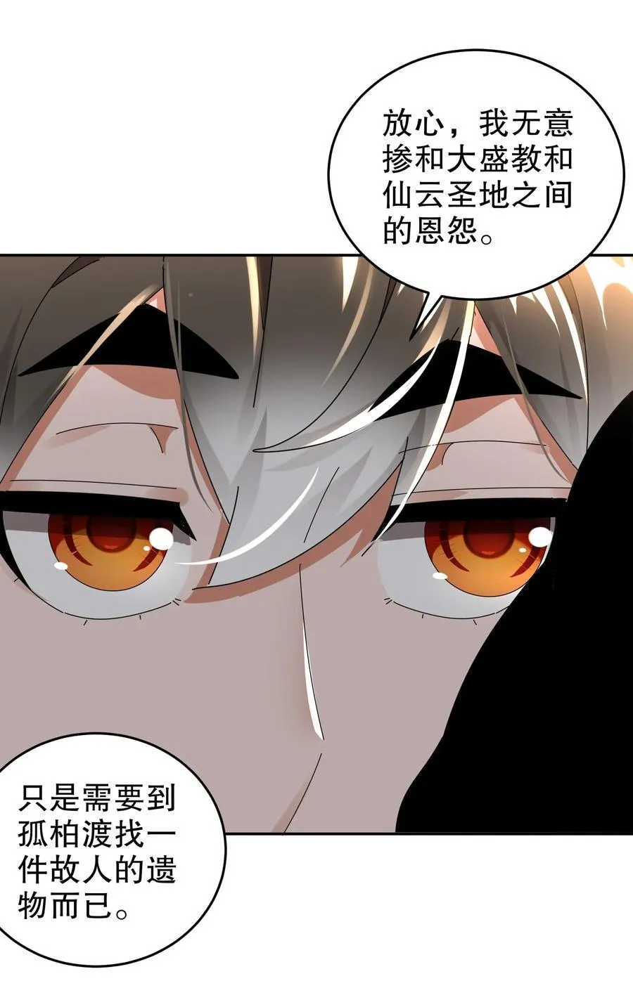290 我想挑战一下软肋 第4页