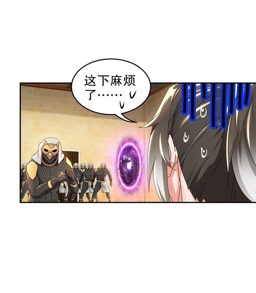 290 我想挑战一下软肋 第12页