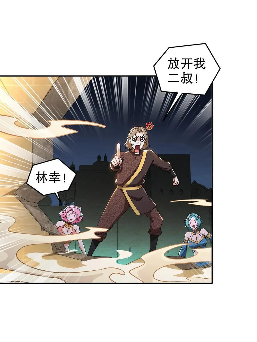290 我想挑战一下软肋 第18页