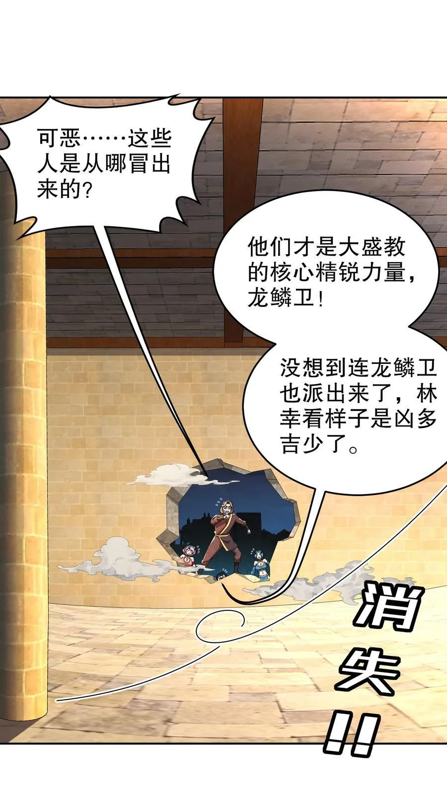 290 我想挑战一下软肋 第20页