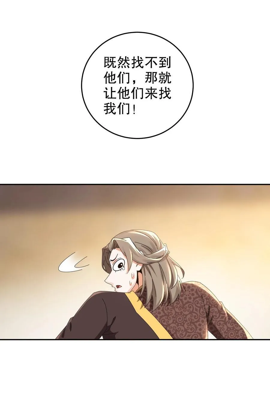 290 我想挑战一下软肋 第22页