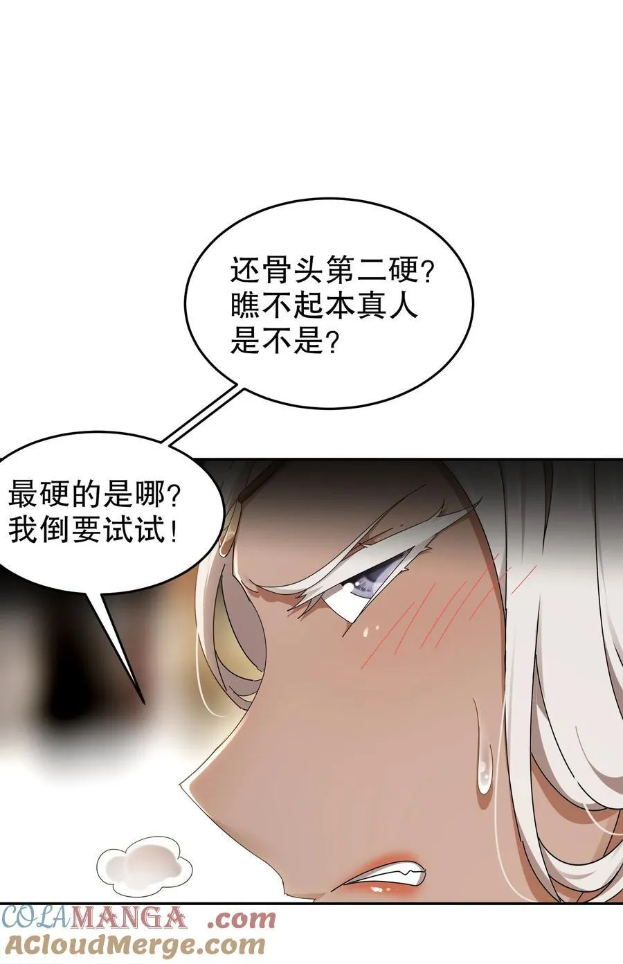 291 超近距离观摩 第3页