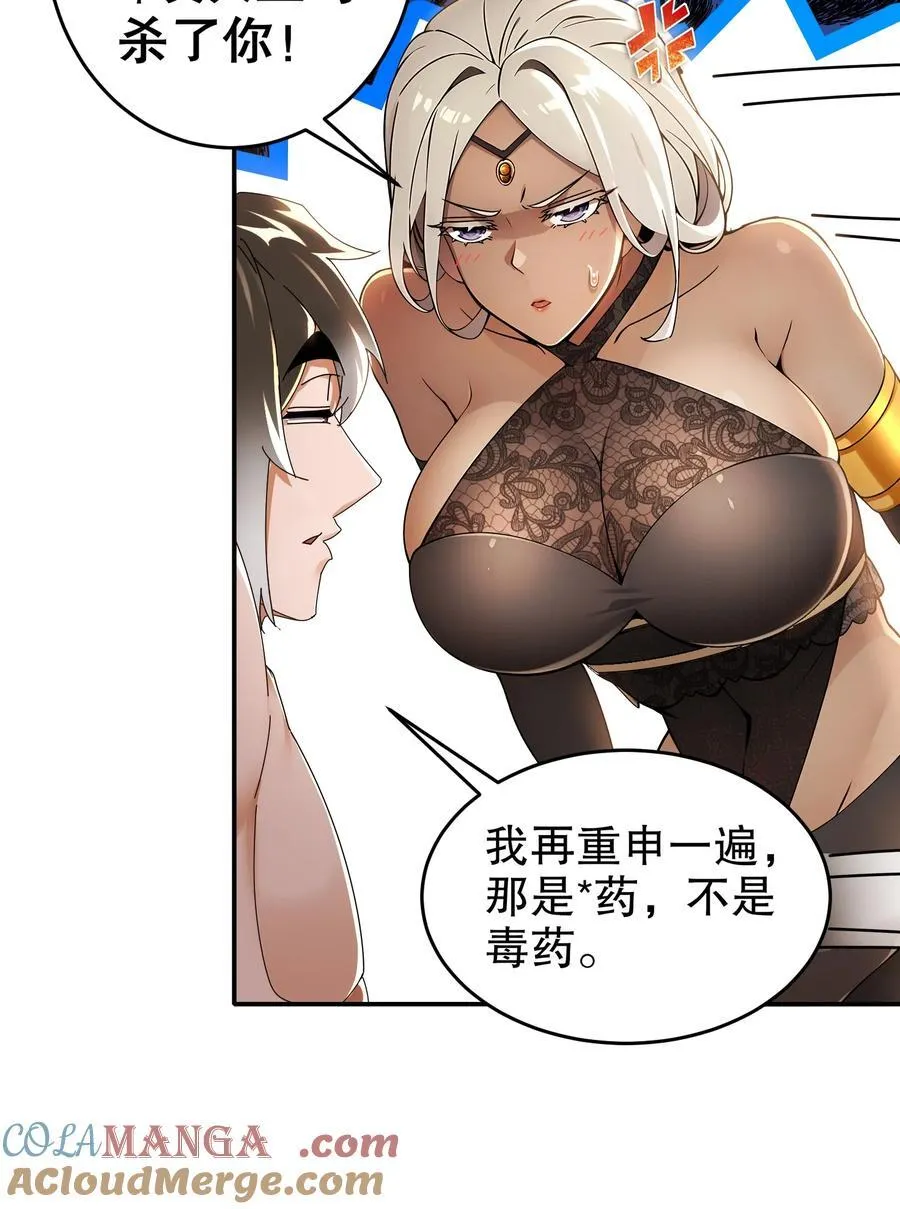 291 超近距离观摩 第7页