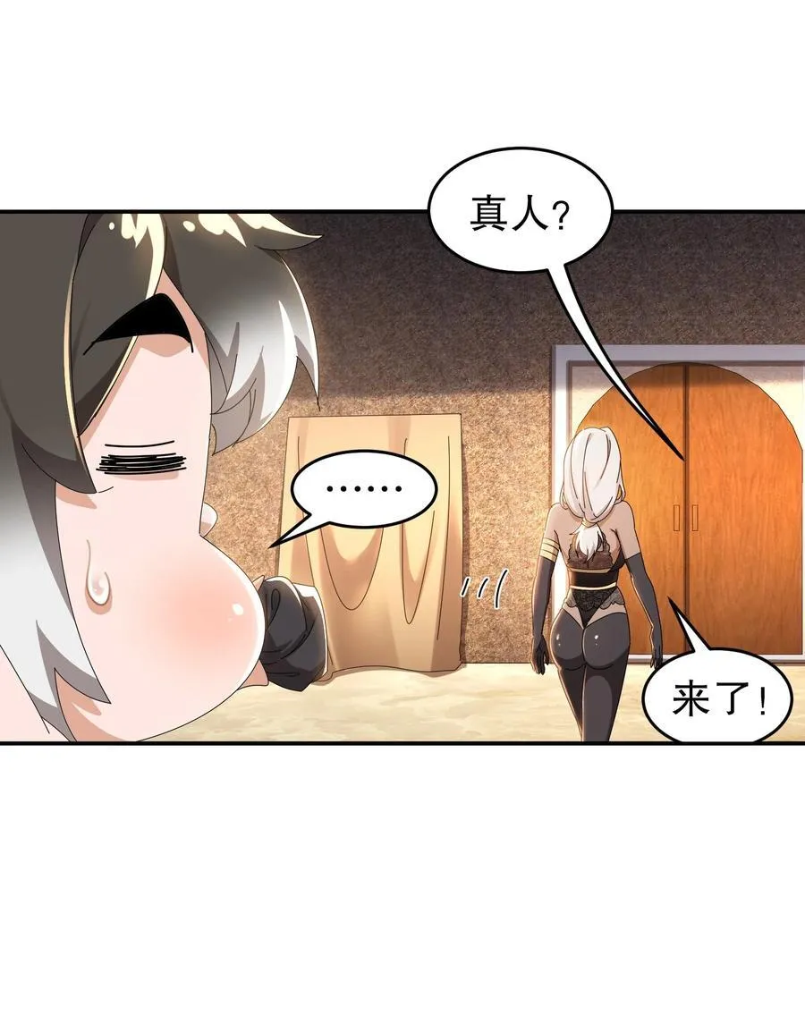 291 超近距离观摩 第8页