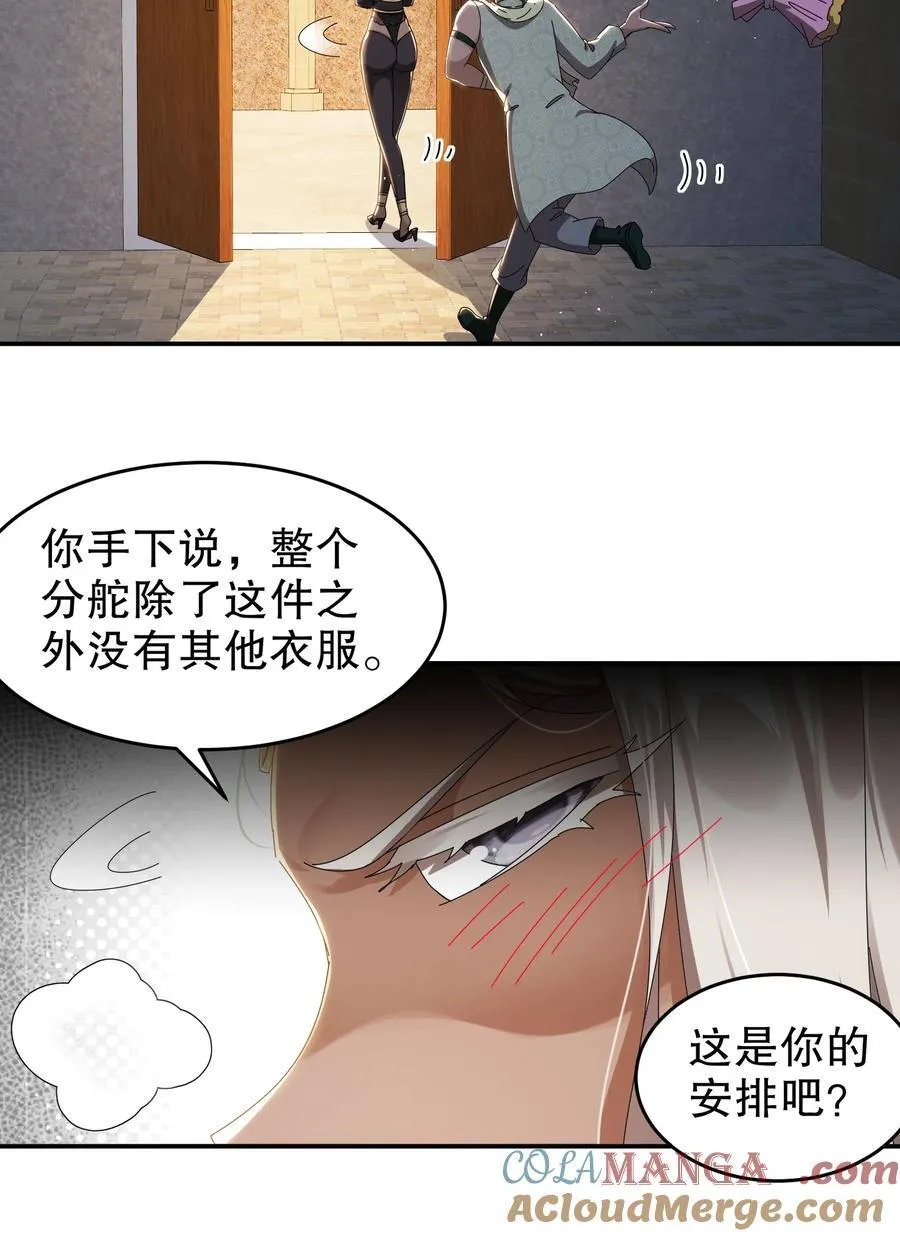 291 超近距离观摩 第13页