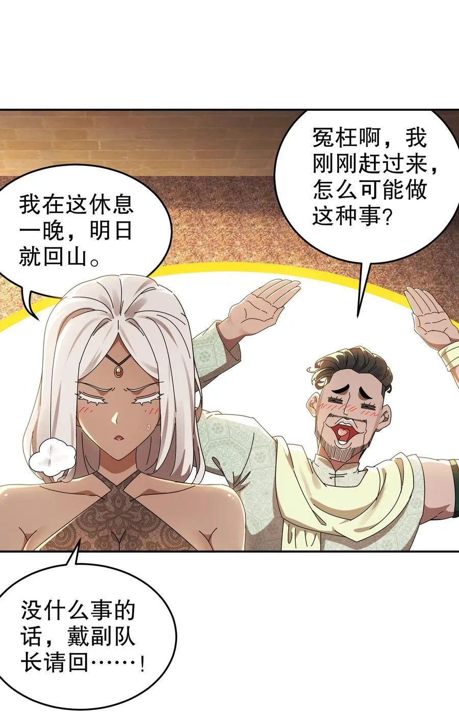 291 超近距离观摩 第14页