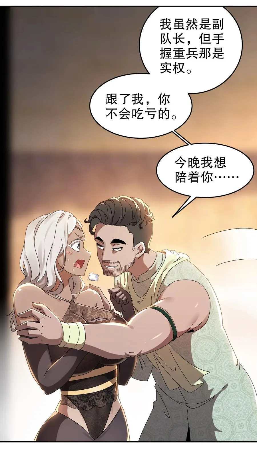 291 超近距离观摩 第16页