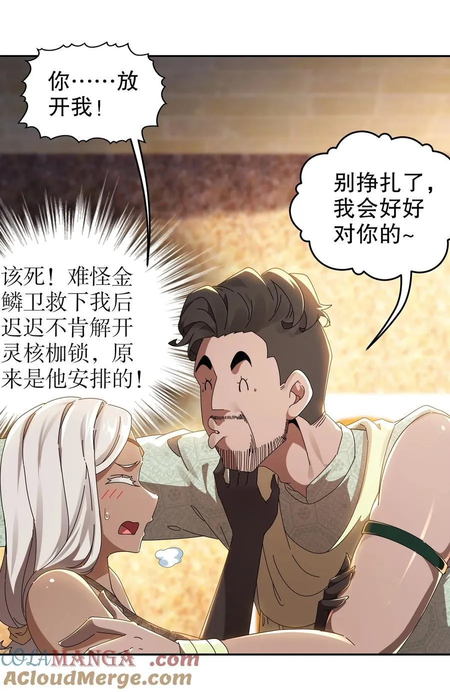 291 超近距离观摩 第17页