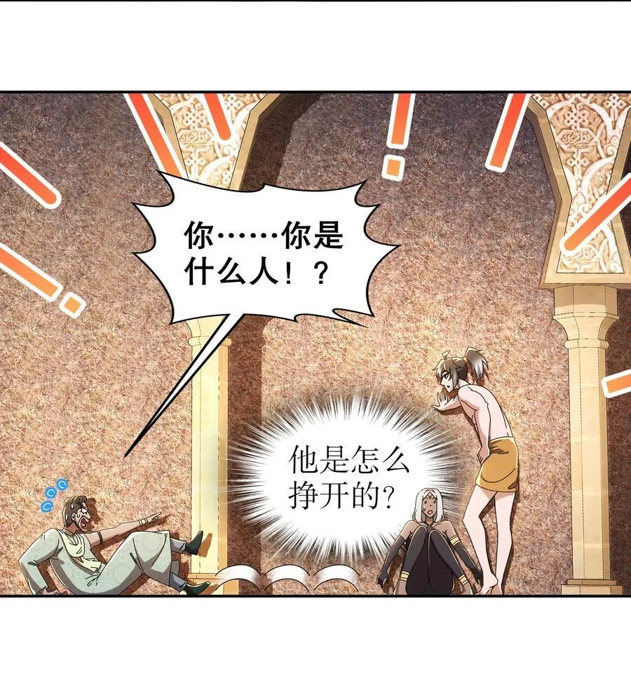291 超近距离观摩 第20页