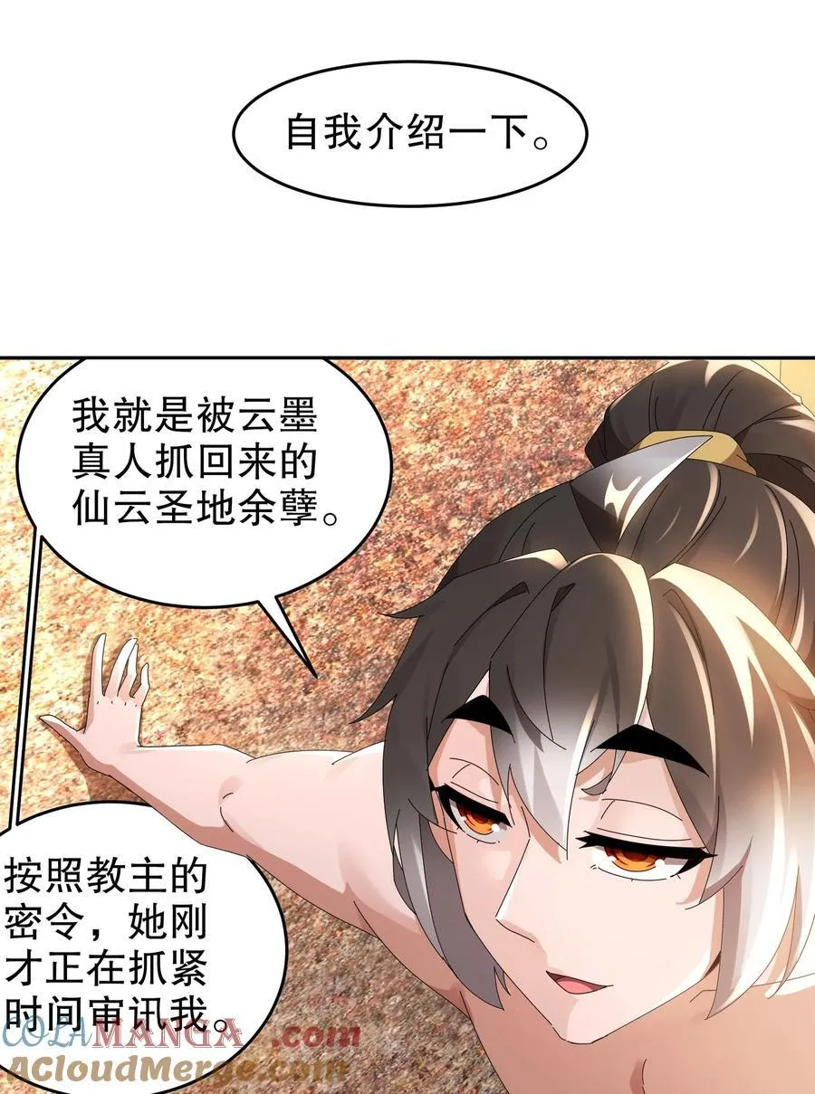 291 超近距离观摩 第21页