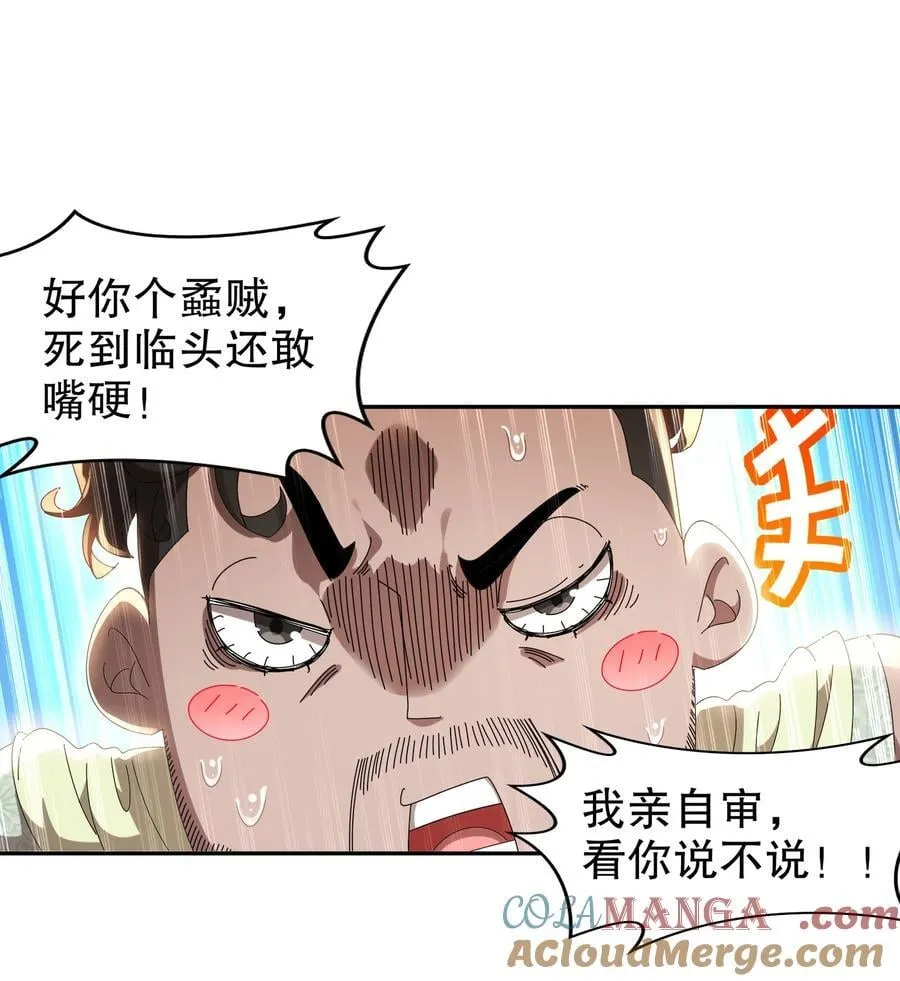 291 超近距离观摩 第25页
