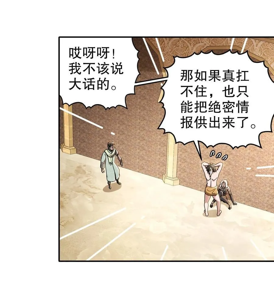291 超近距离观摩 第26页
