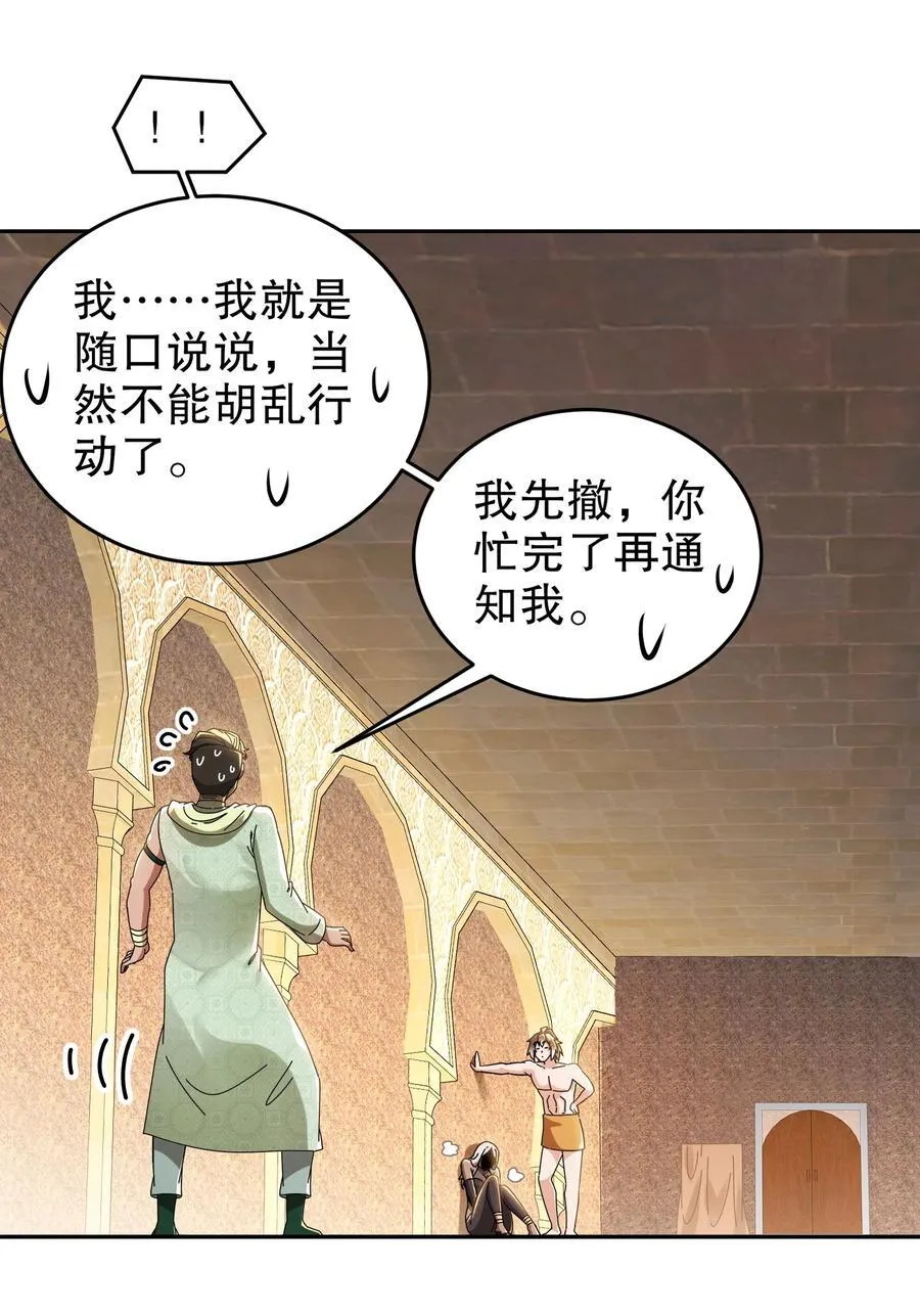 291 超近距离观摩 第28页