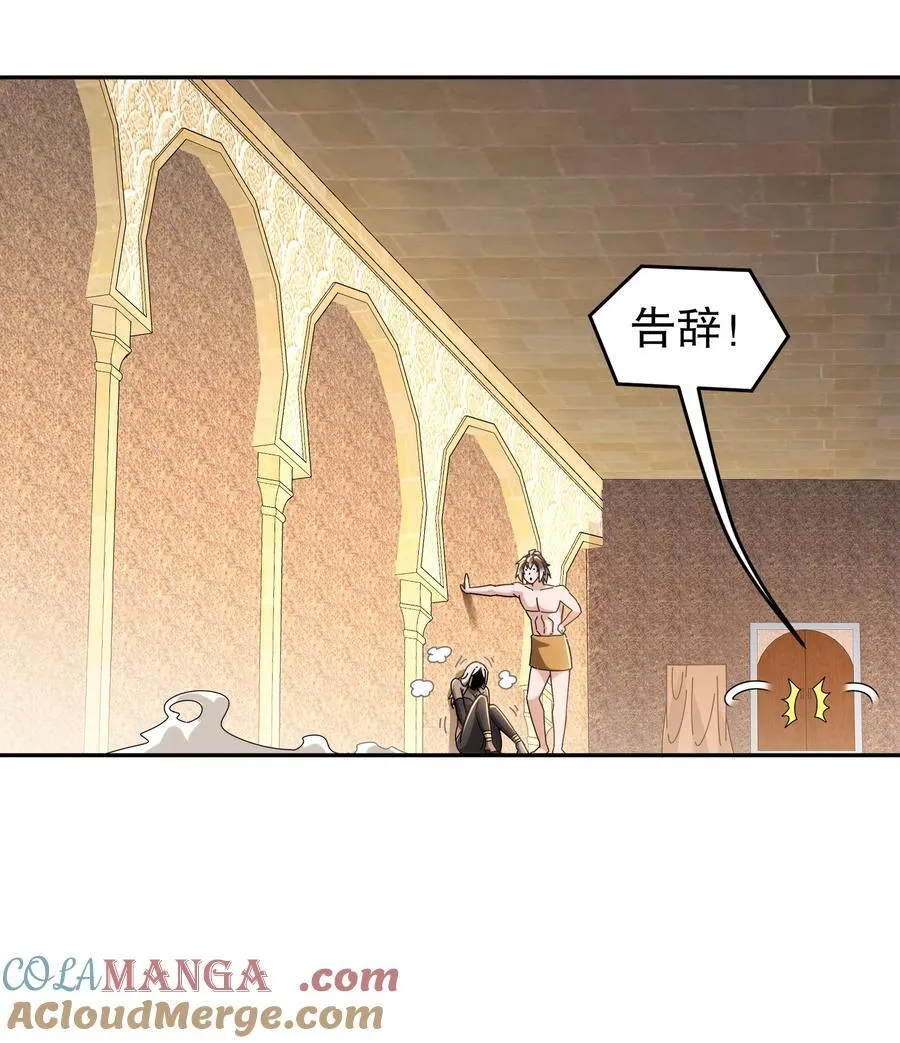 291 超近距离观摩 第29页
