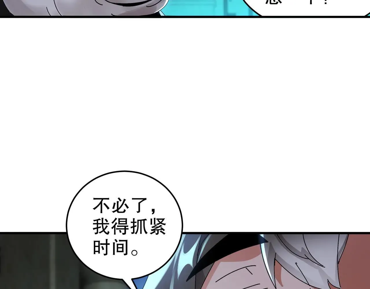 289-要乖乖听话哦 第34页