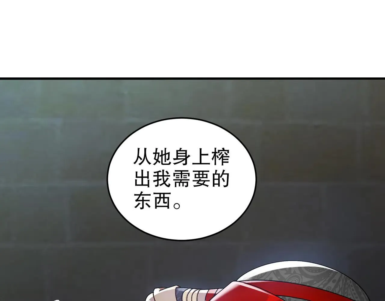 289-要乖乖听话哦 第36页