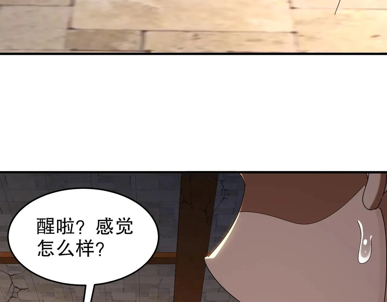 289-要乖乖听话哦 第43页