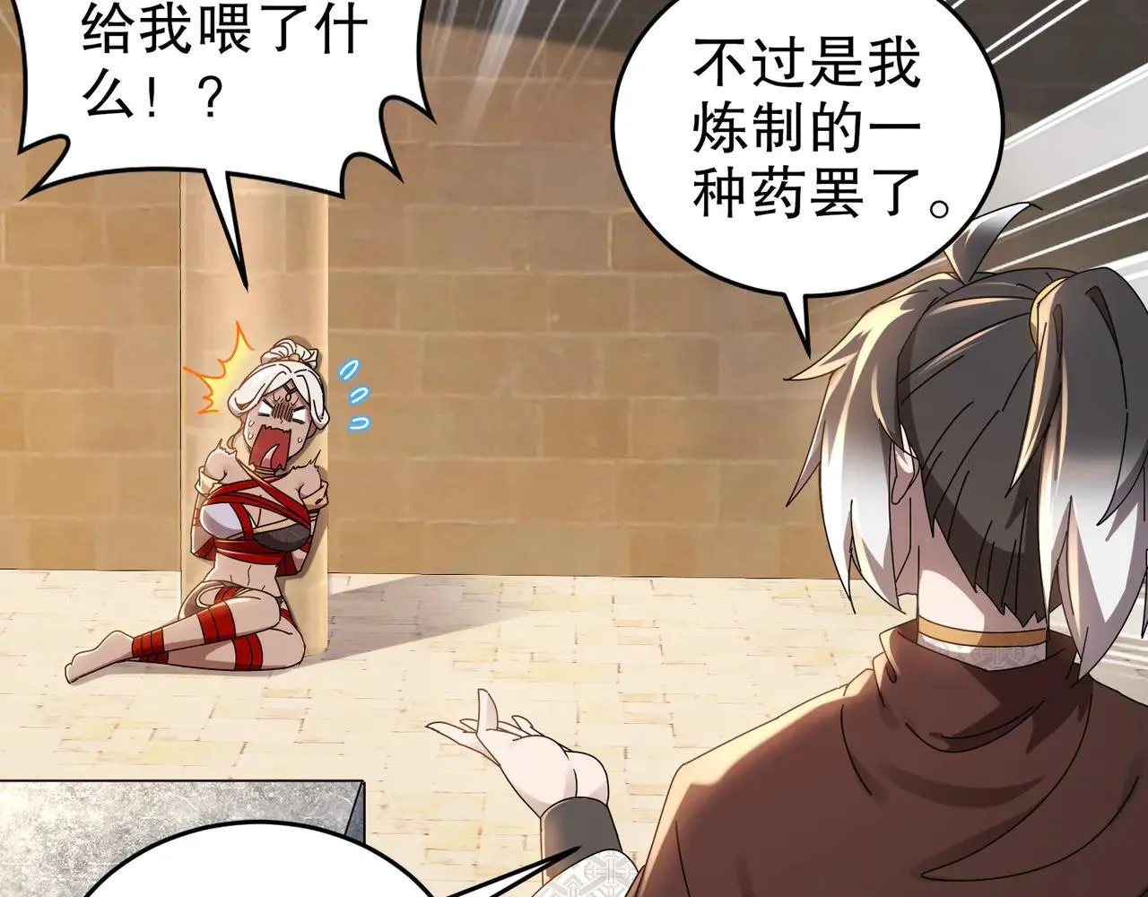 289-要乖乖听话哦 第49页