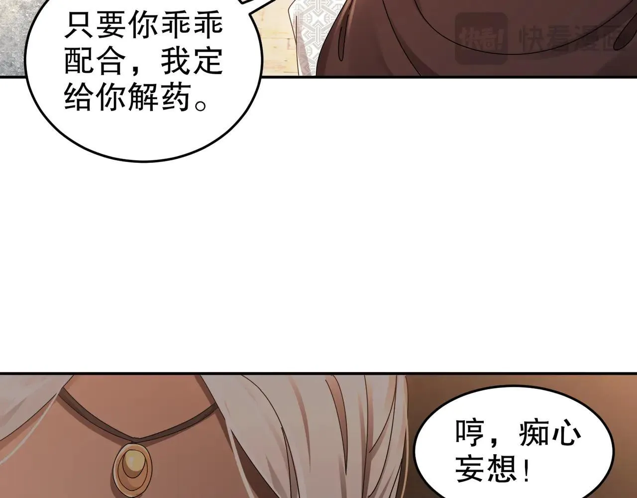 289-要乖乖听话哦 第50页