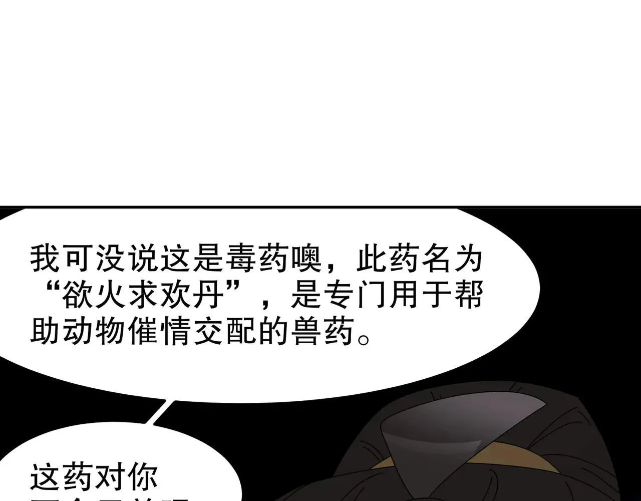289-要乖乖听话哦 第52页