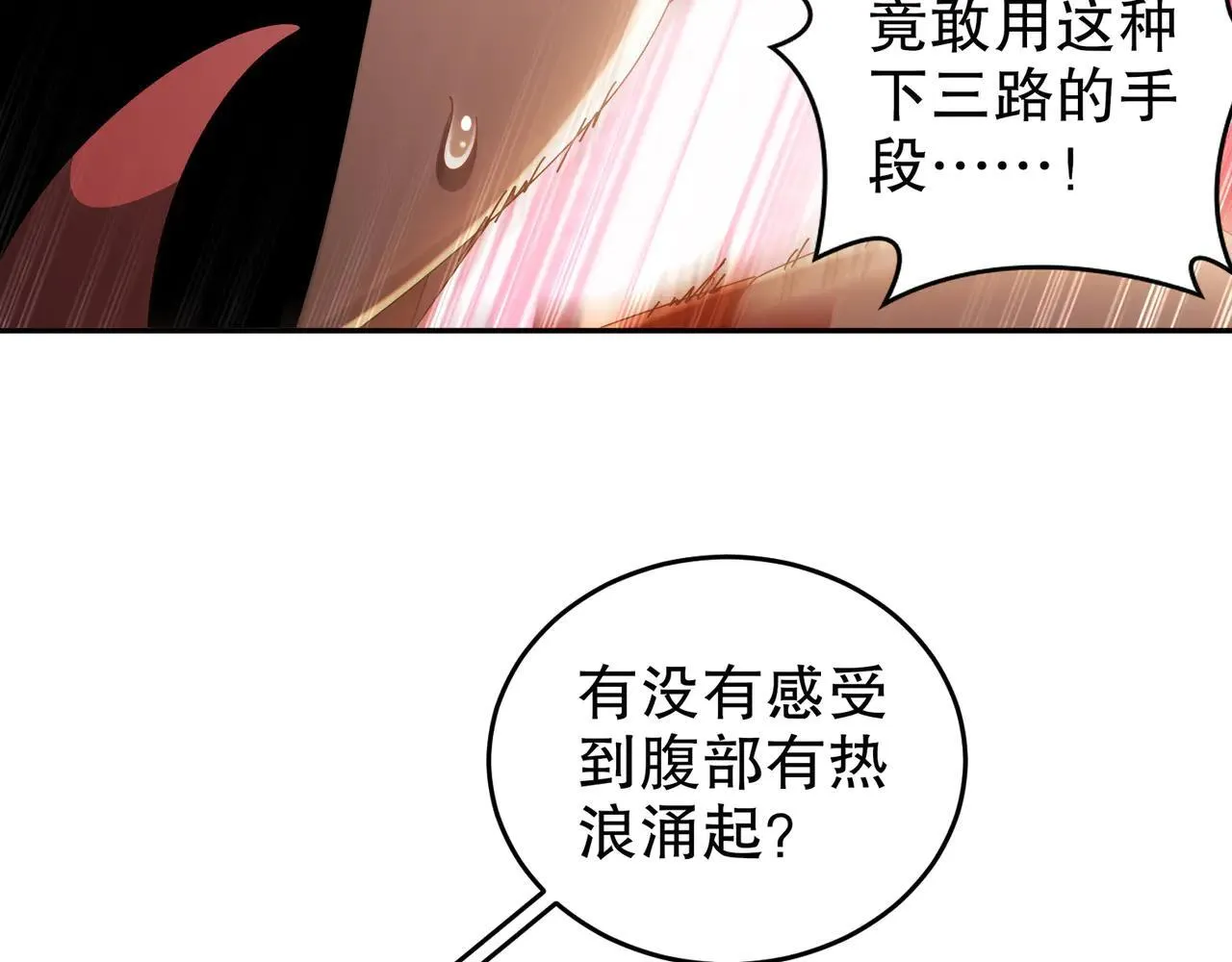 289-要乖乖听话哦 第56页