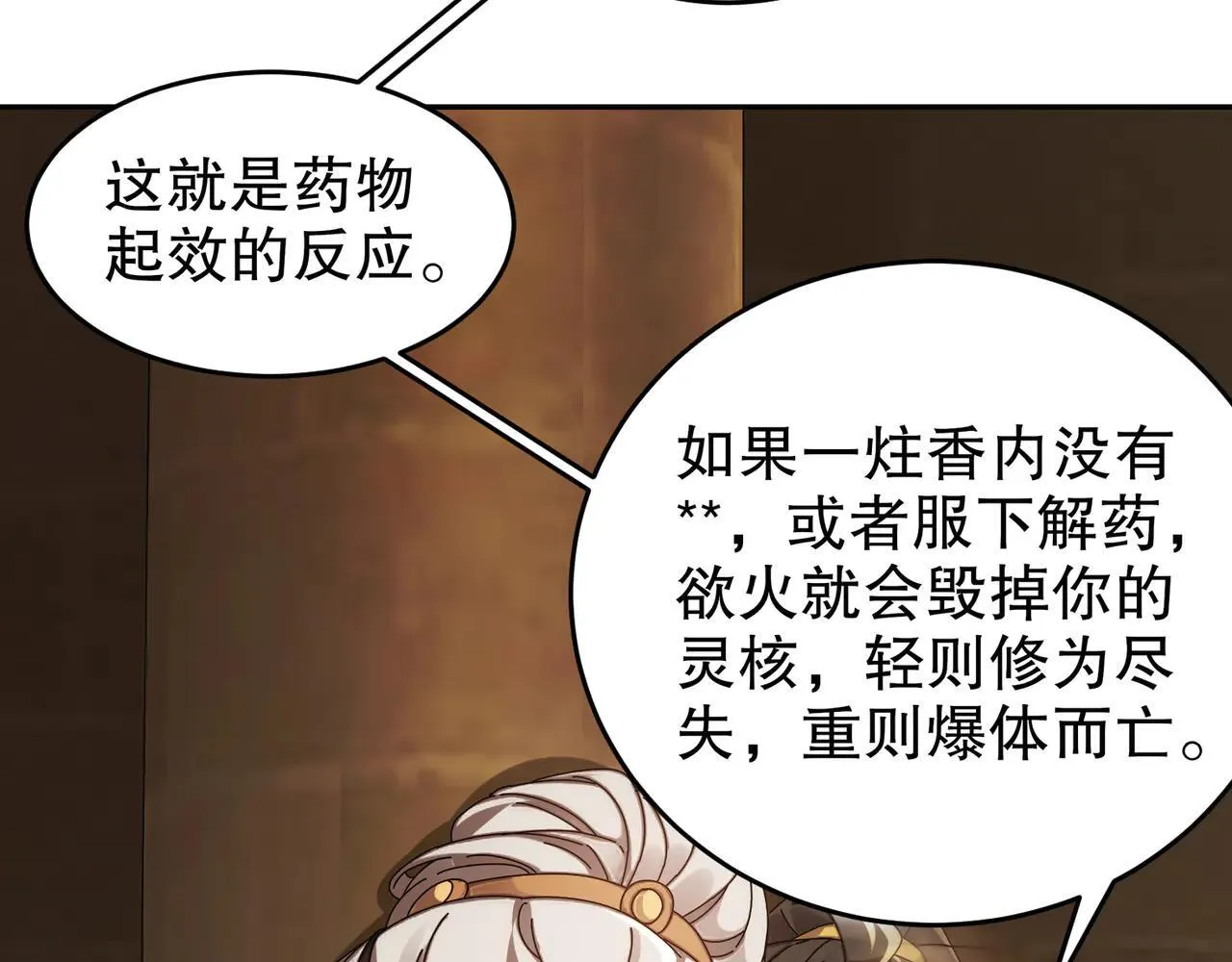 289-要乖乖听话哦 第57页