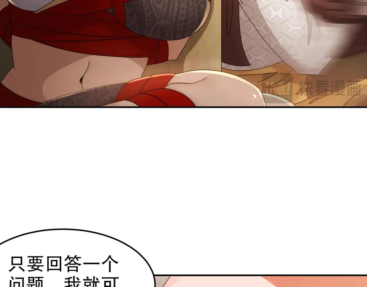 289-要乖乖听话哦 第59页