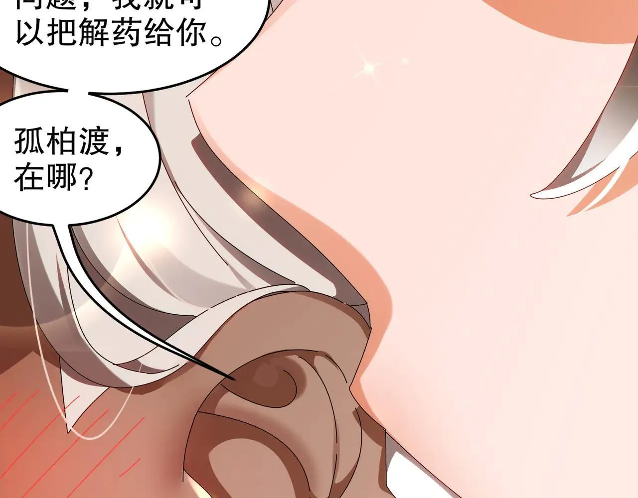 289-要乖乖听话哦 第60页