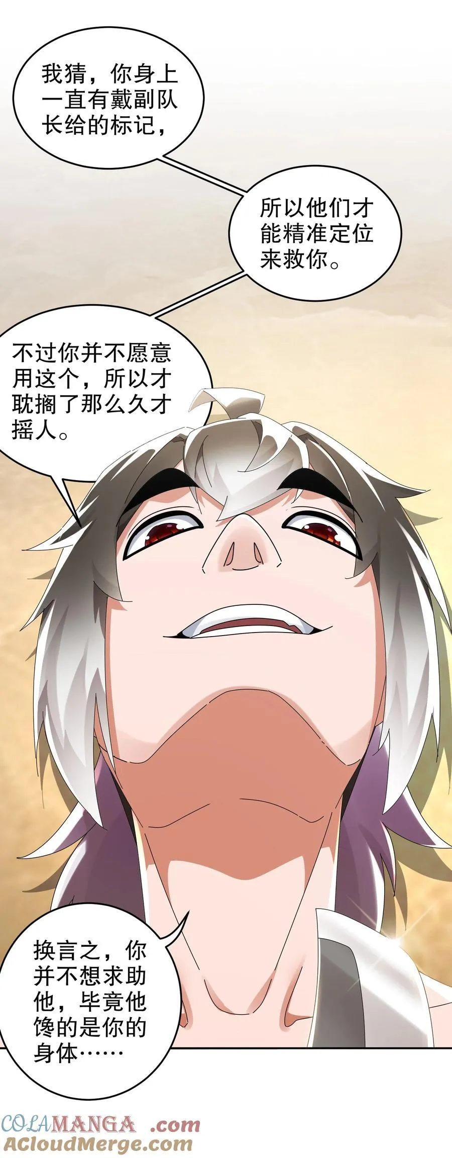 292 当然选择原谅她 第3页