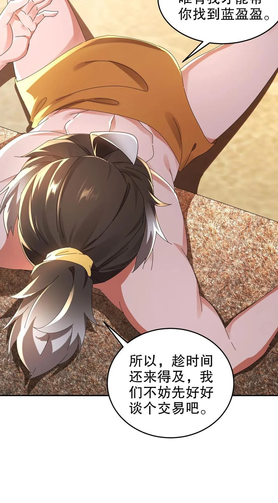 292 当然选择原谅她 第20页