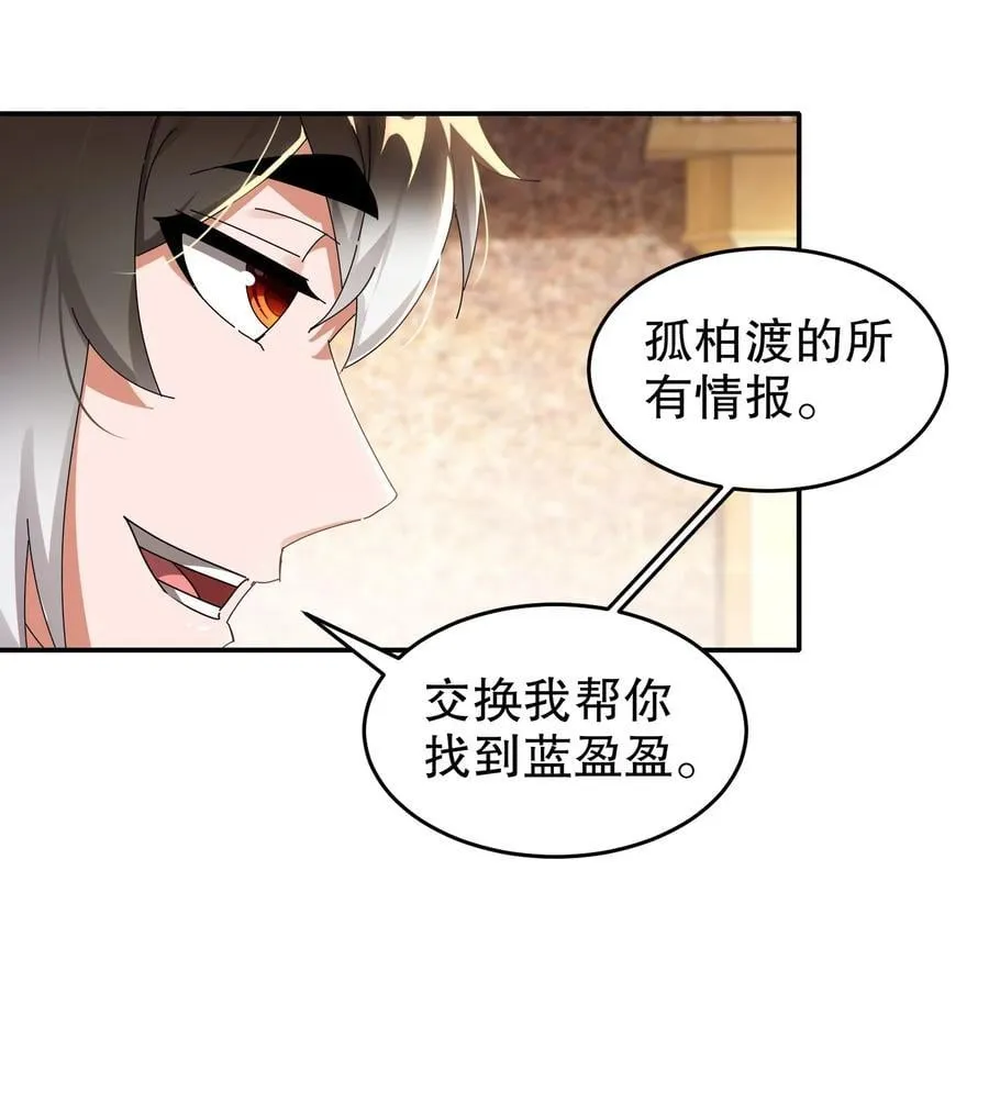 292 当然选择原谅她 第22页