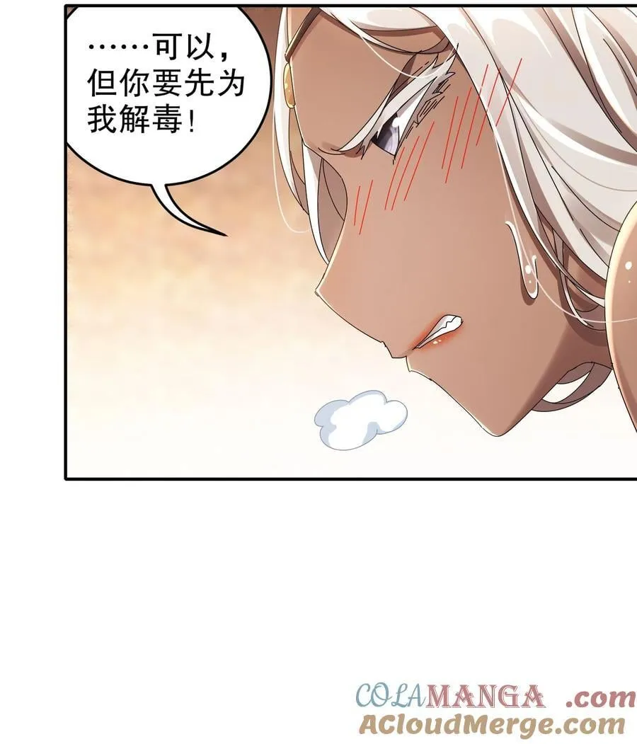 292 当然选择原谅她 第23页