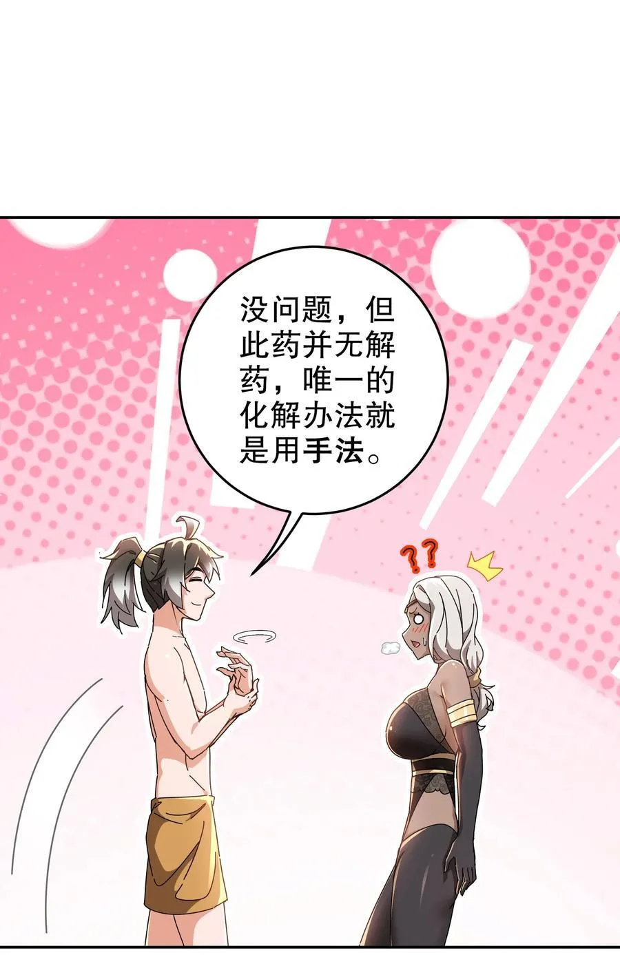 292 当然选择原谅她 第24页
