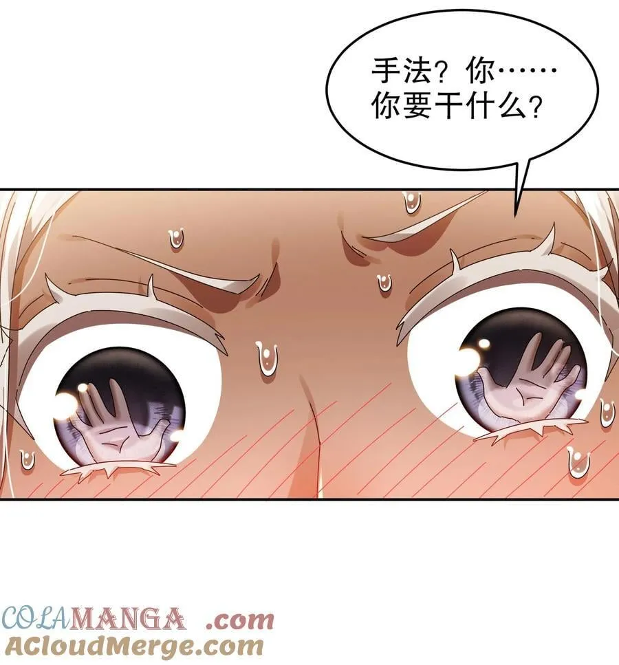 292 当然选择原谅她 第25页