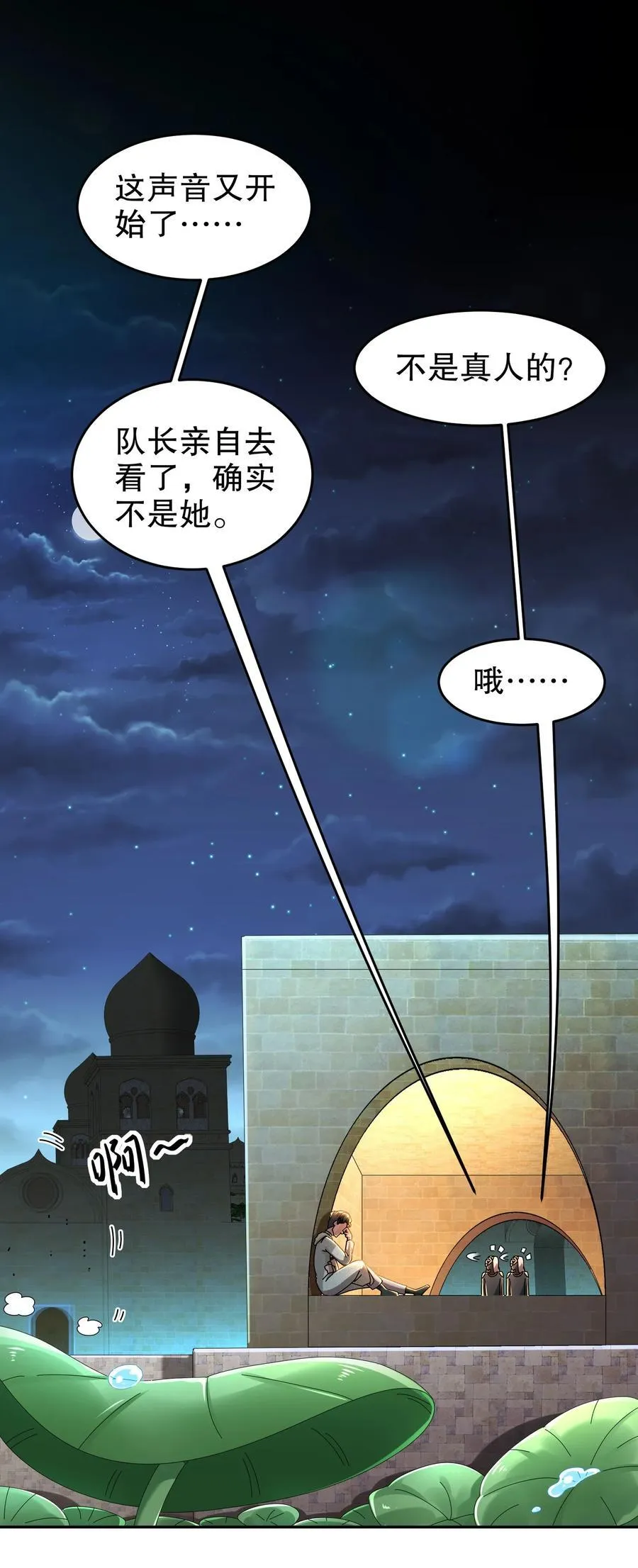 292 当然选择原谅她 第30页
