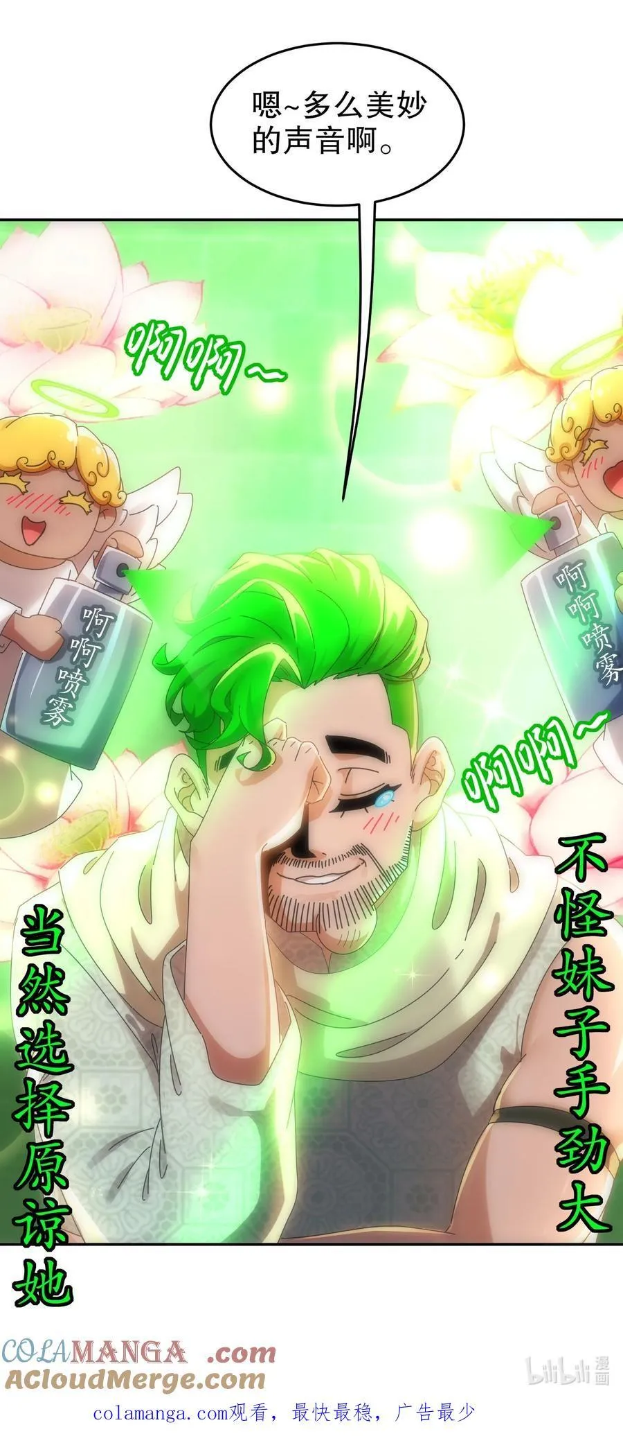 292 当然选择原谅她 第31页