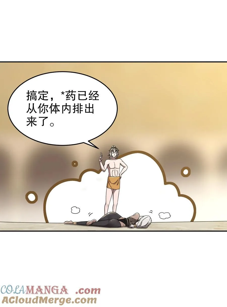 293 孺女可调教也 第5页