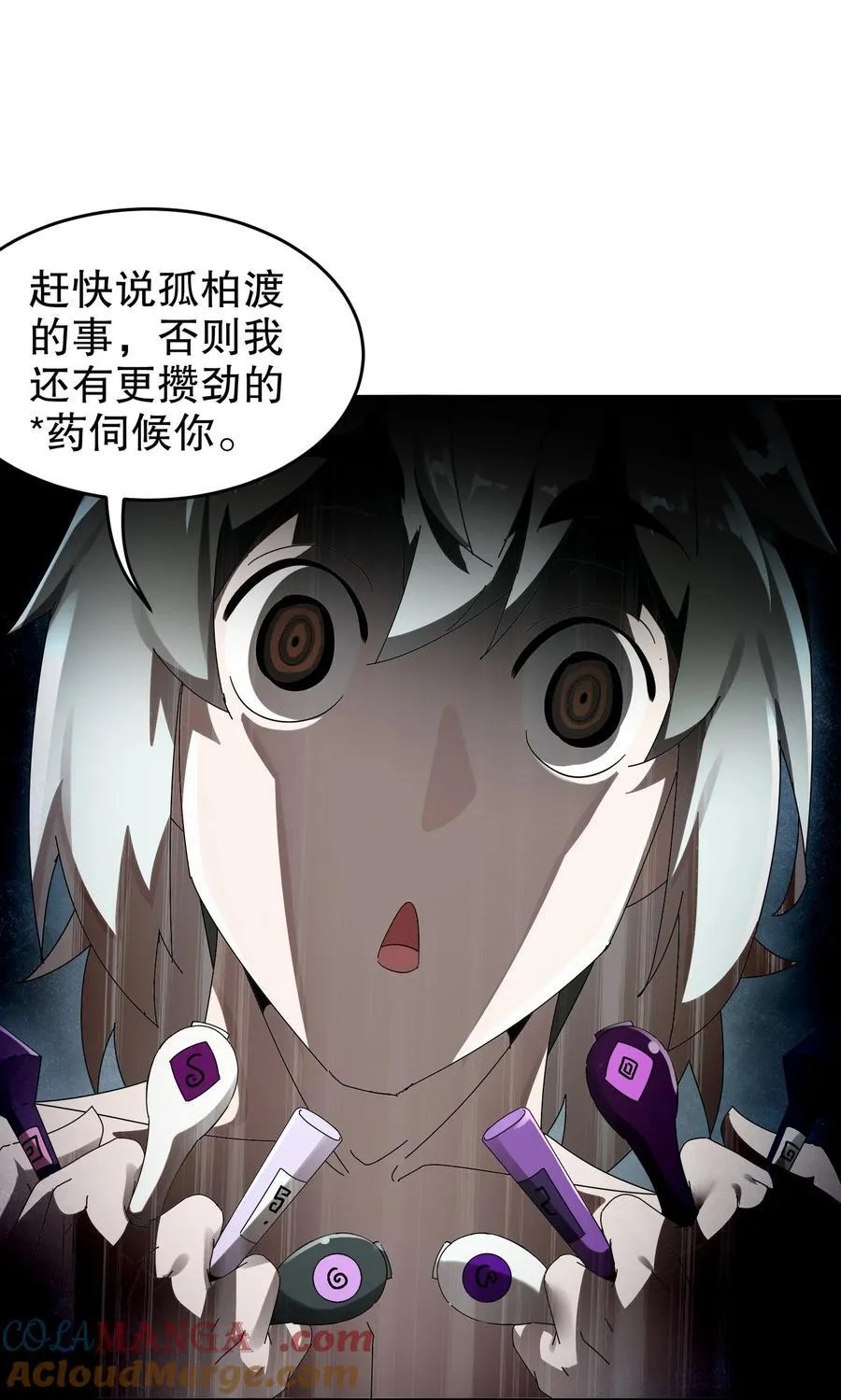 293 孺女可调教也 第7页