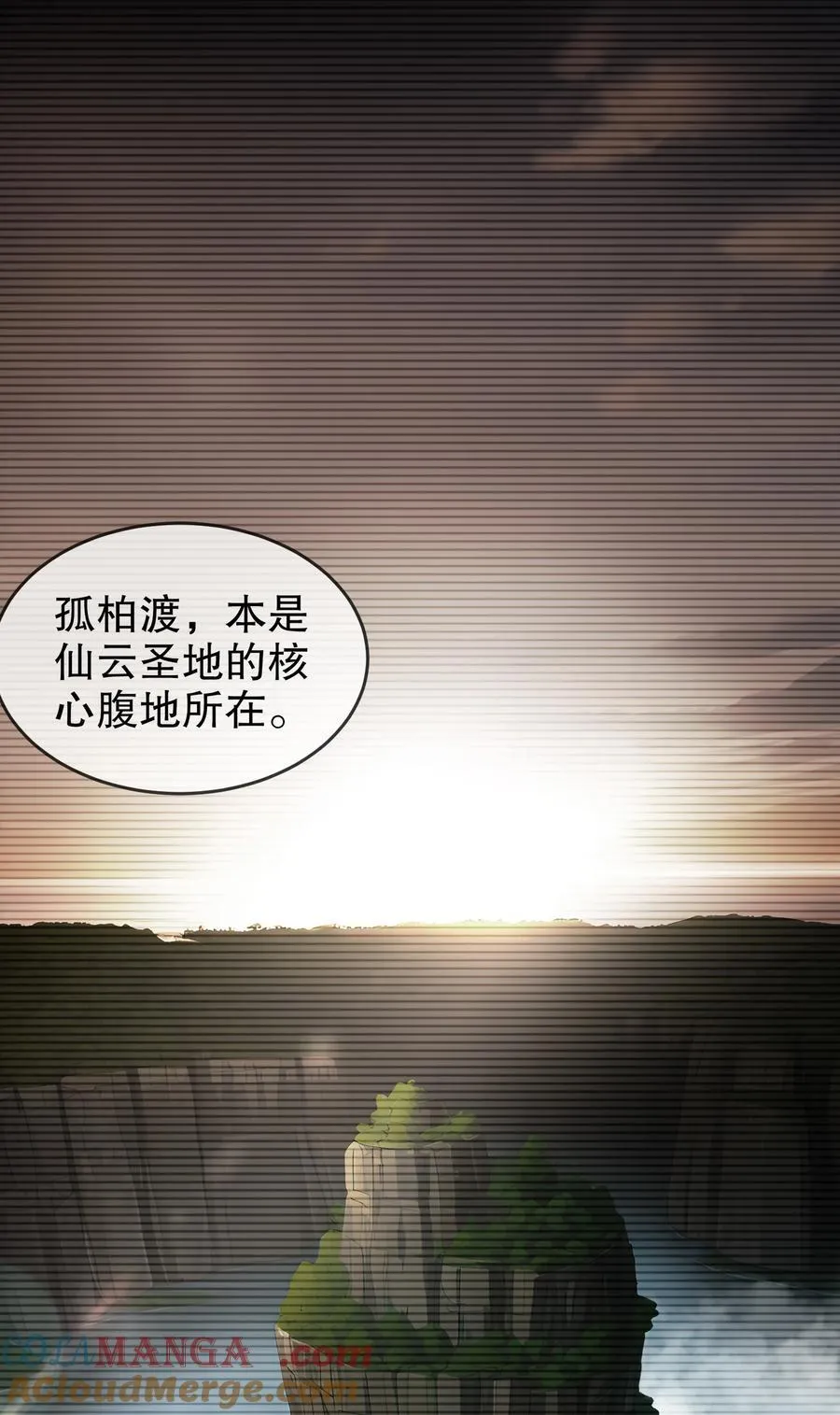 293 孺女可调教也 第9页