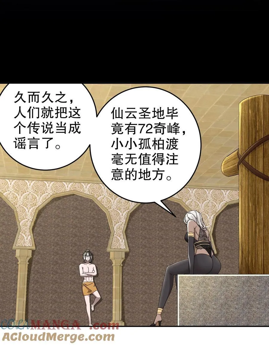 293 孺女可调教也 第11页