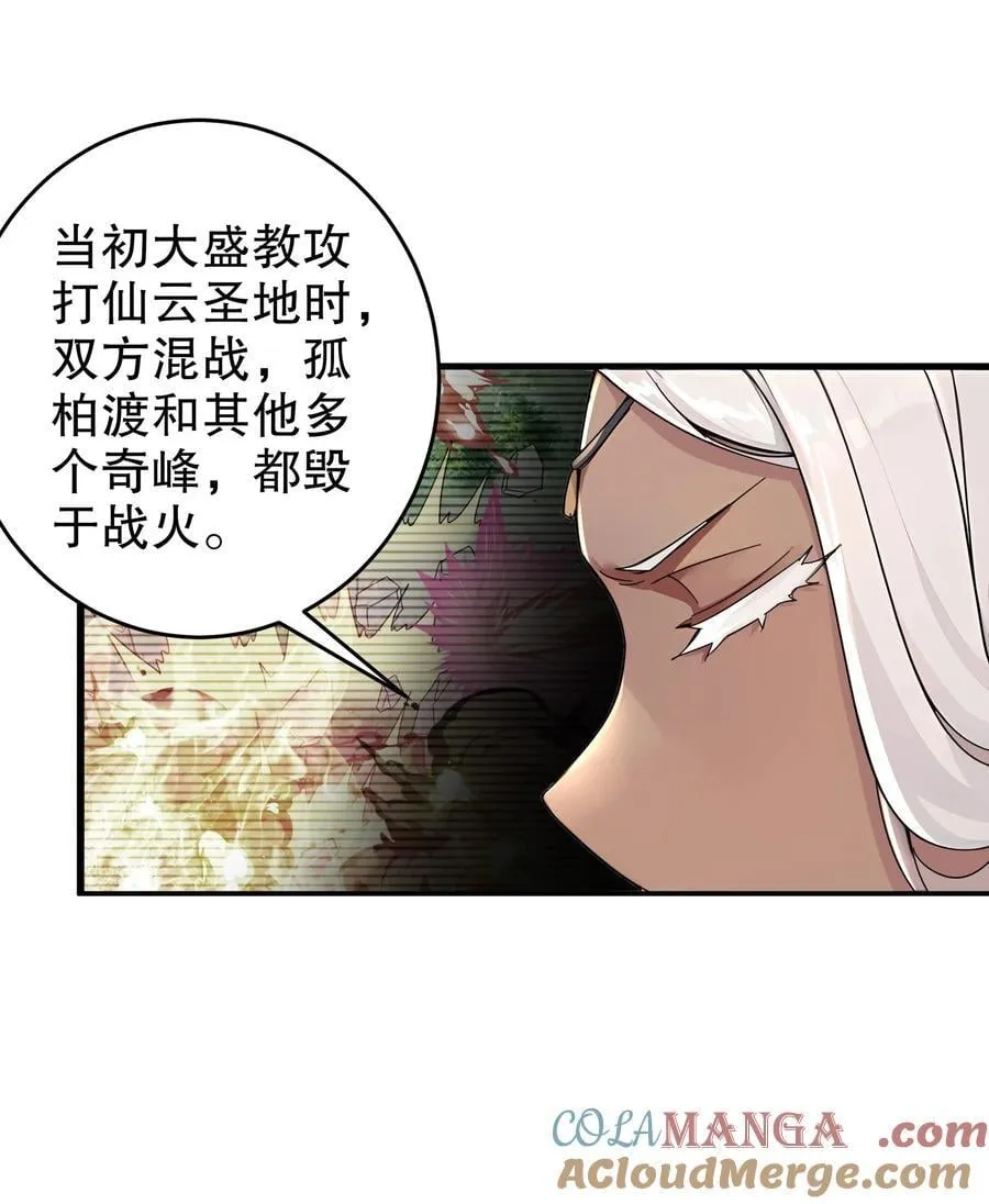 293 孺女可调教也 第13页