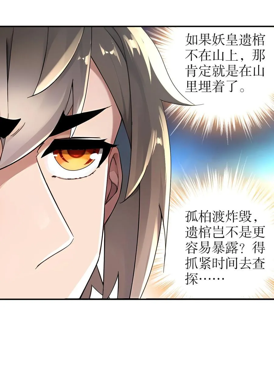 293 孺女可调教也 第14页