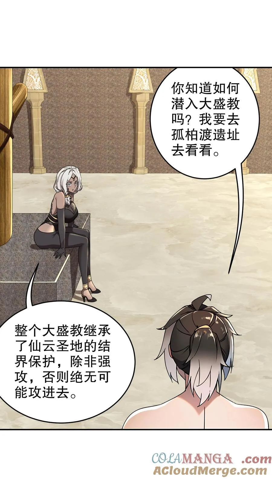 293 孺女可调教也 第15页