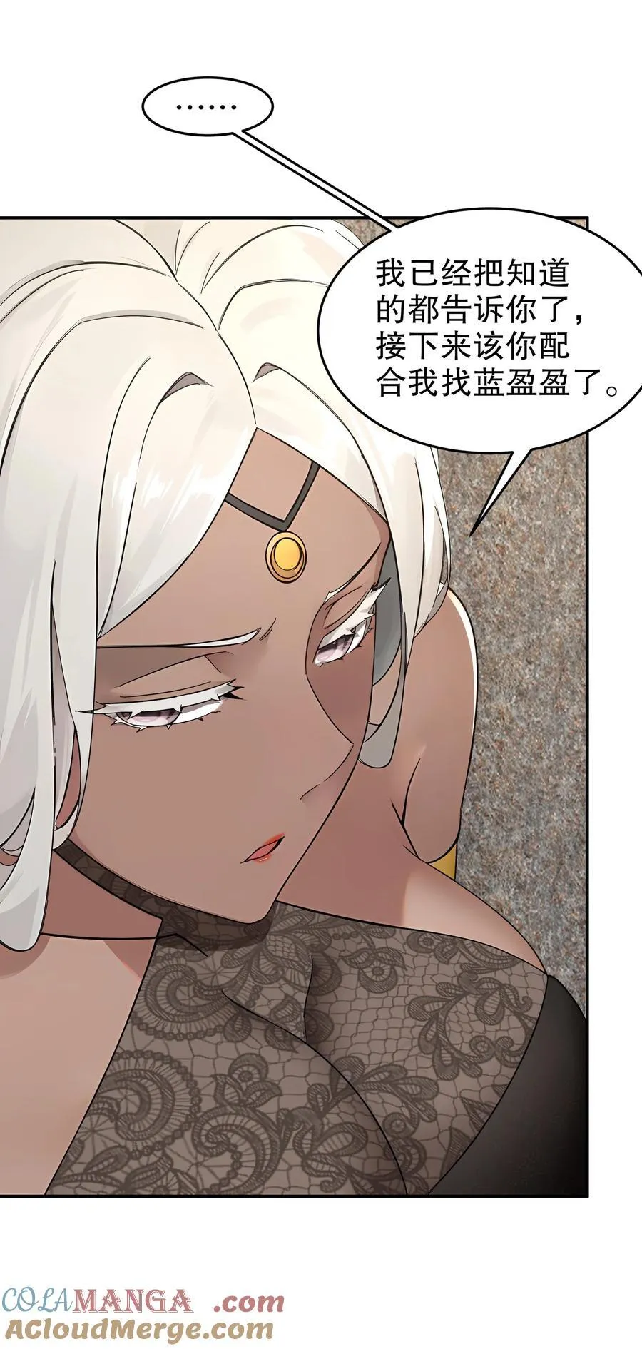 293 孺女可调教也 第17页
